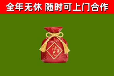 酒泉回收酒鬼酒