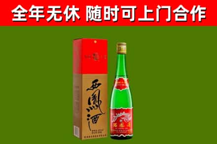 酒泉回收西凤酒